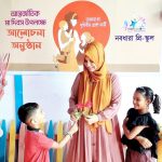 নবধারা প্রি স্কুলের আয়োজনে আন্তর্জাতিক মা দিবস পালিত