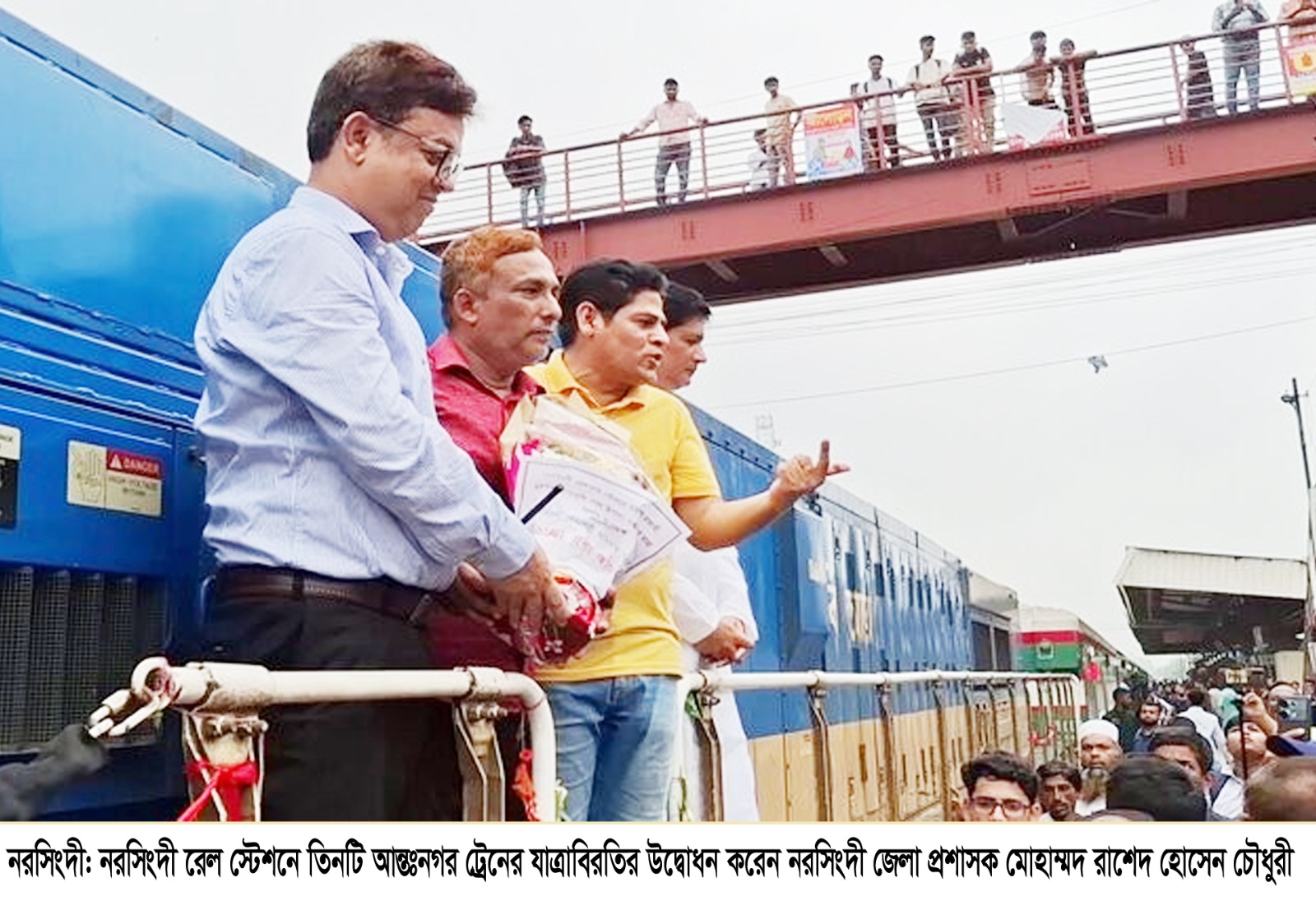 নরসিংদীতে ৩টি আন্তঃনগর ট্রেনের যাত্রাবিরতি কার্যক্রমের উদ্বোধন করেন জেলা প্রশাসক
