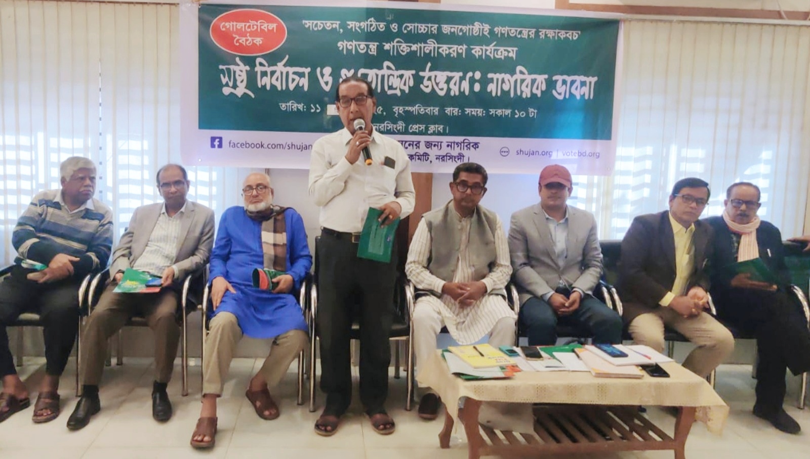 নরসিংদীতে সূজনের সুষ্ঠু নির্বাচন ও গণতান্ত্রিক উত্তরণ# নাগরিক ভাবনা বিষয়ক গোলটেবিল বৈঠক