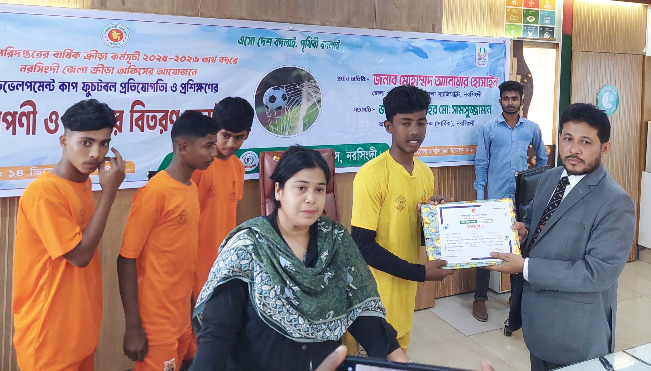 নরসিংদীতে ৪০ জন ফুটবল প্রশিক্ষণার্থীদের মাঝে পুরস্কার ও সনদপত্র বিতরণ করেন জেলা প্রশাসক