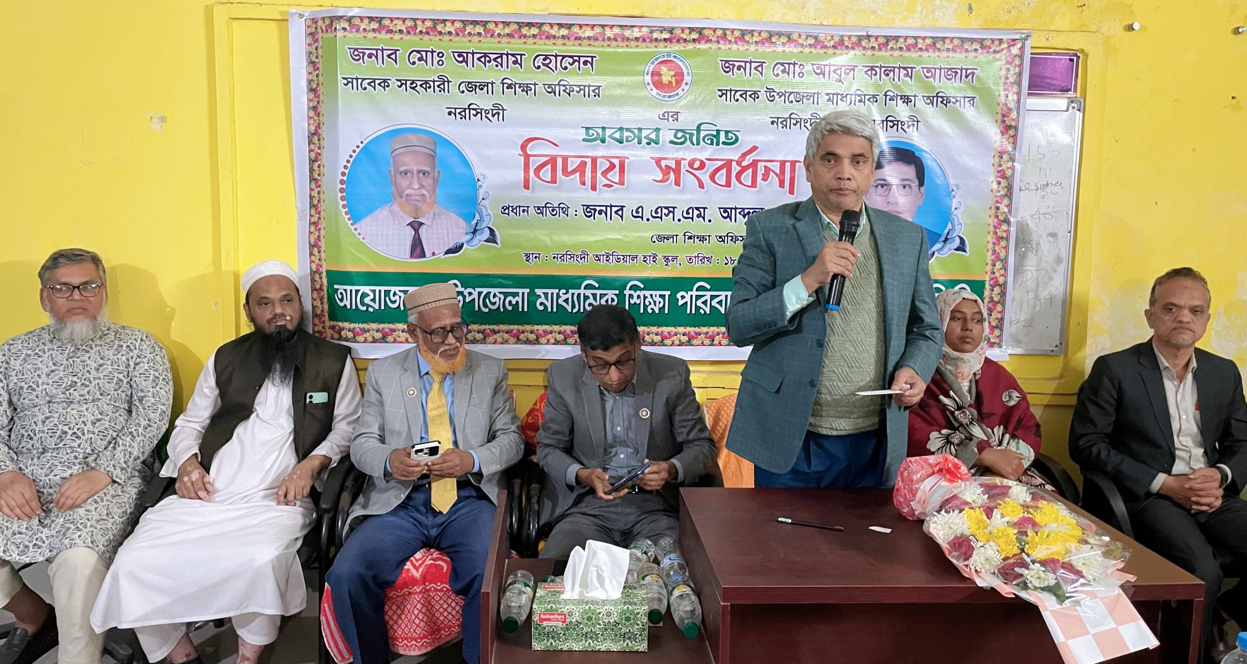 শিক্ষা অফিসার মোঃ আকরাম হোসেন ও আবুল কালাম আজাদ এর অবসর জনিত বিদায় সংবর্ধনা